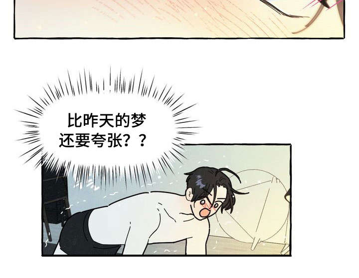 一锤定音游戏规则漫画,第20章：和好1图