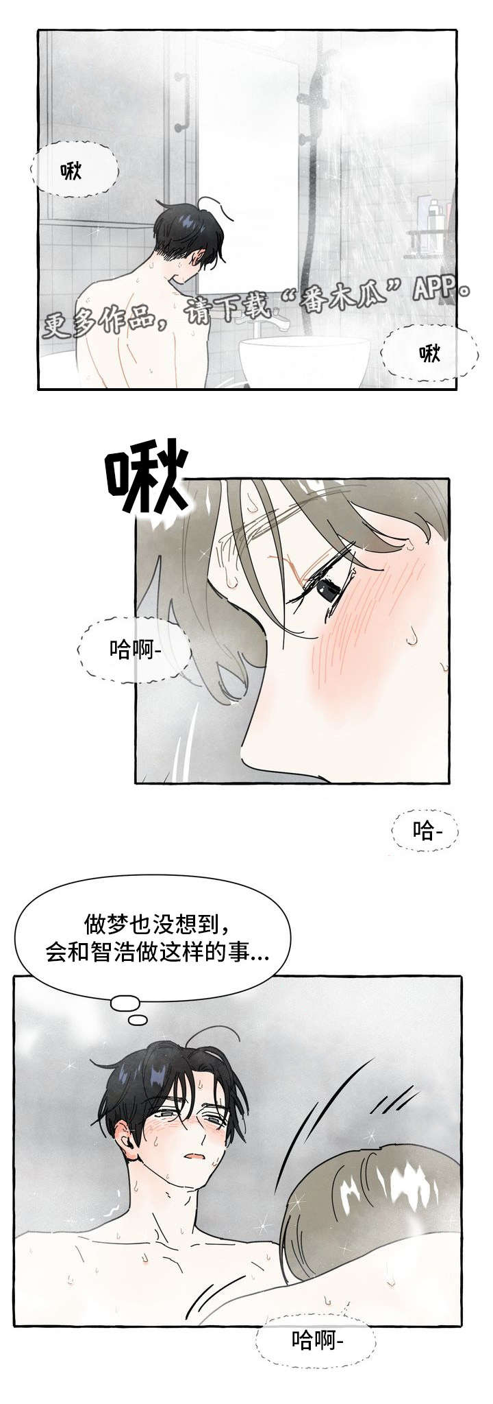 一锤定音2021年最新一期视频漫画,第11章：时机1图