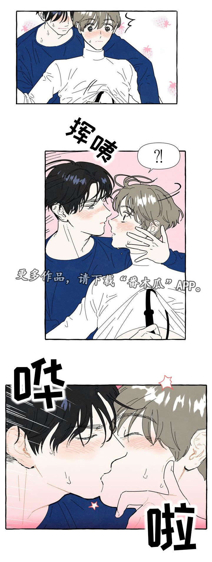 一锤定音谌彦希漫画,第9章：证明2图