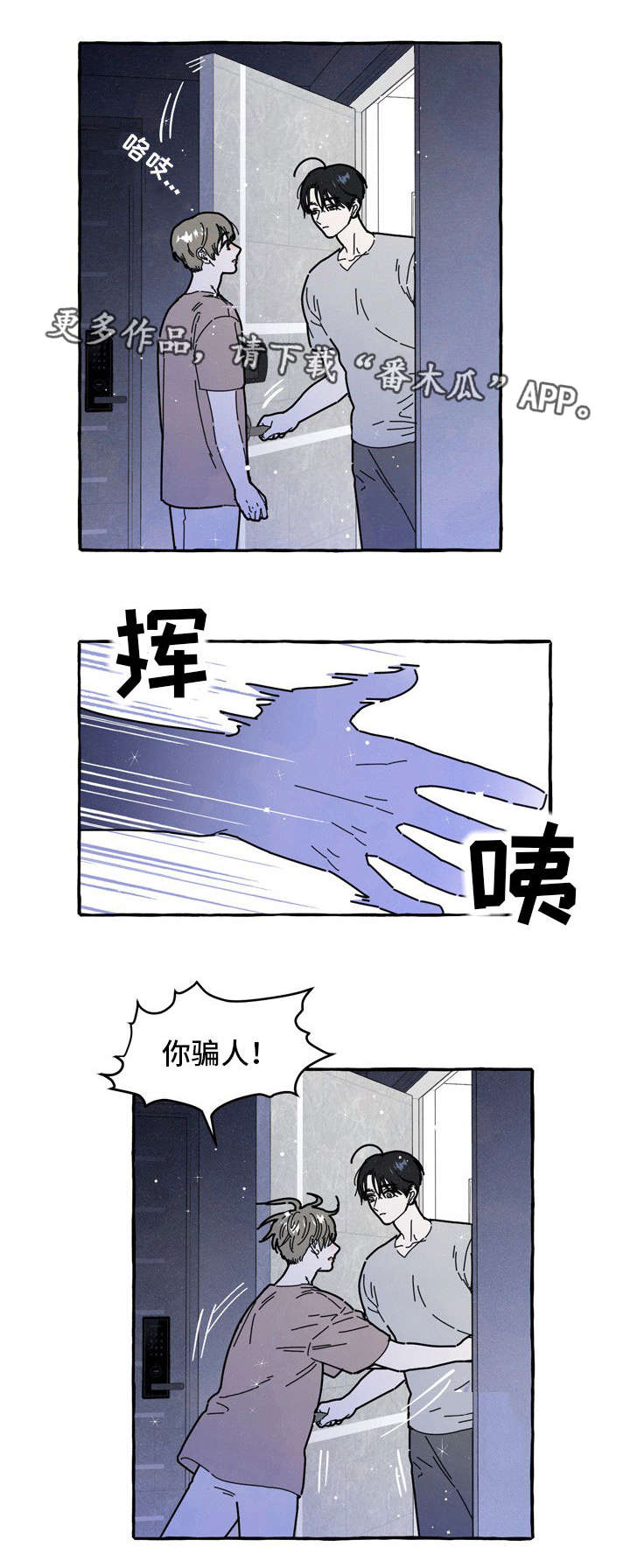 一锤定音是什么意思漫画,第33章：二次分手1图