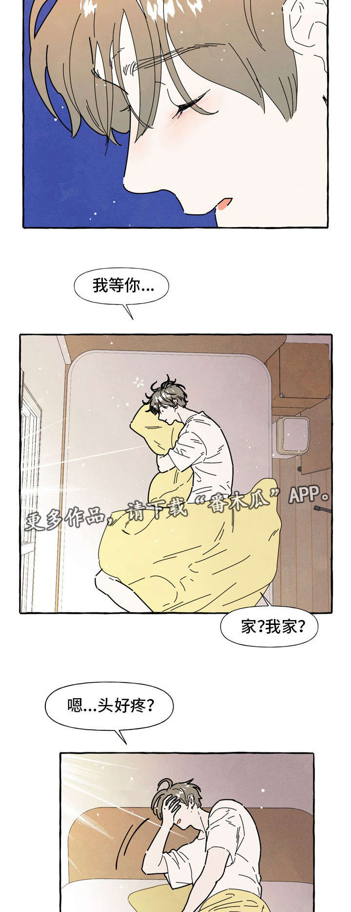 一锤定音电影在线观看漫画,第35章：糟糕1图