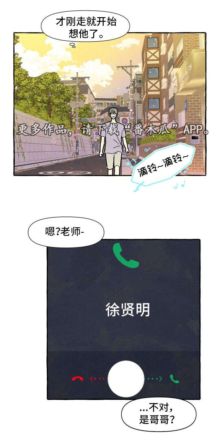 一锤定情logo漫画,第27章：另一面1图