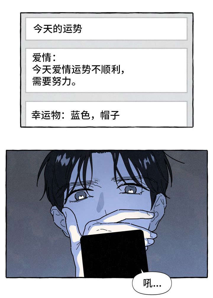 一锤定情漫画,第24章：了解1图