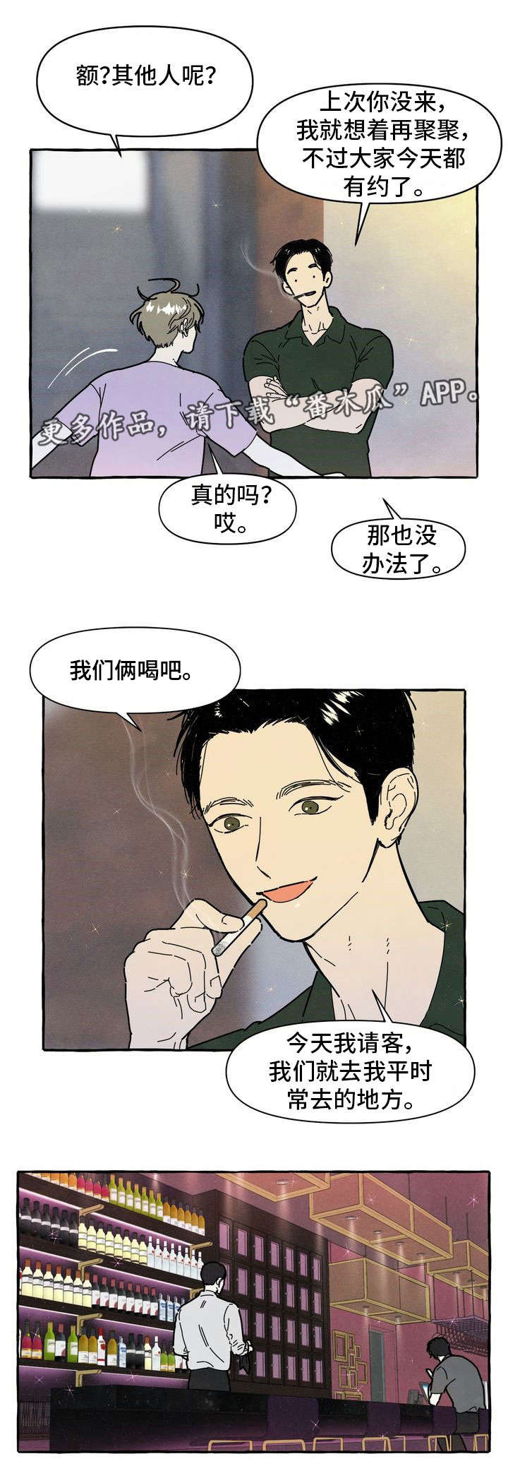 一锤定音图片大全漫画,第28章：断片2图