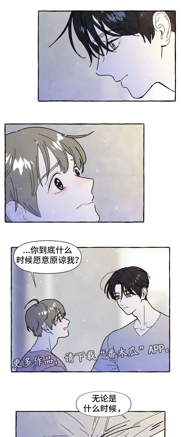 一锤定音是什么意思漫画,第33章：二次分手2图