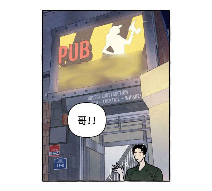 一锤定音图片大全漫画,第28章：断片1图