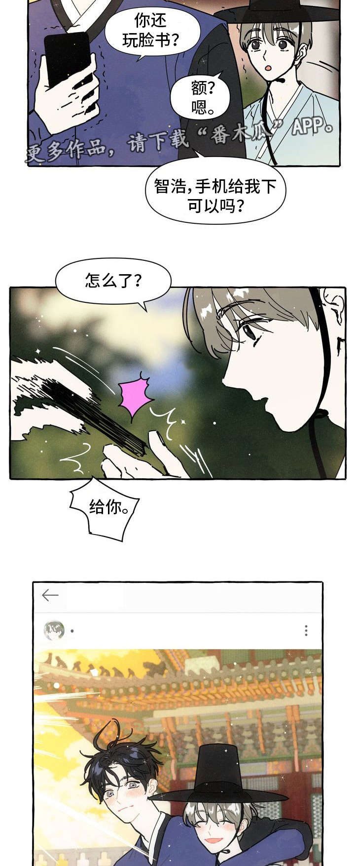 一锤订婚漫画,第15章：告白信1图