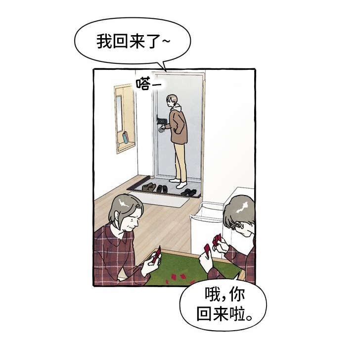 一锤定音主持人漫画,第2章：敲背1图