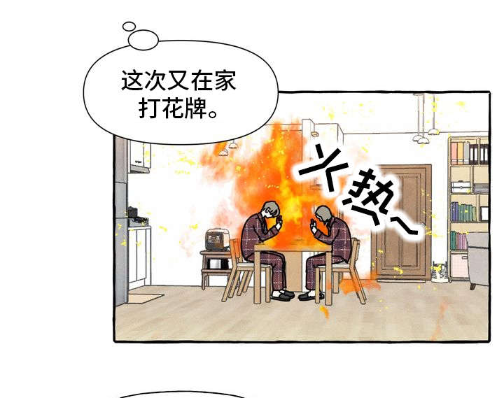 一锤定音主持人漫画,第2章：敲背2图