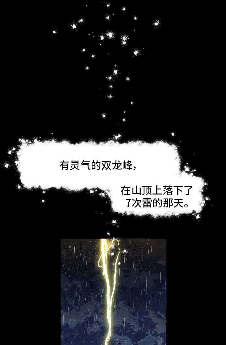 一锤定音是什么意思漫画,第1章：痒痒挠1图