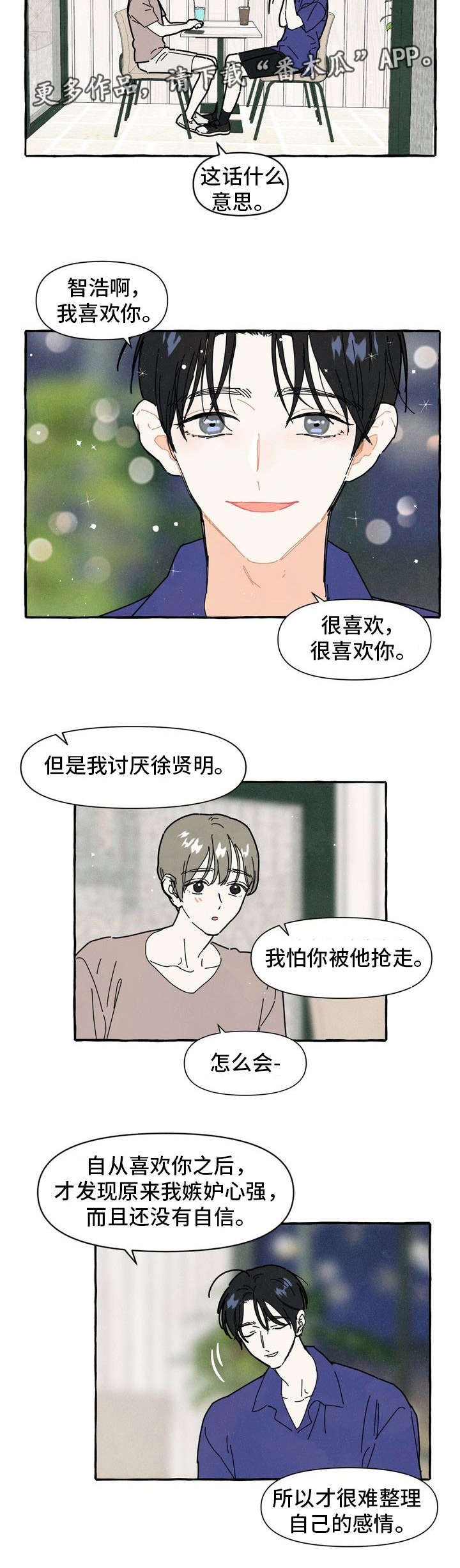 一锤定音2013视频完整漫画,第31章：照片2图