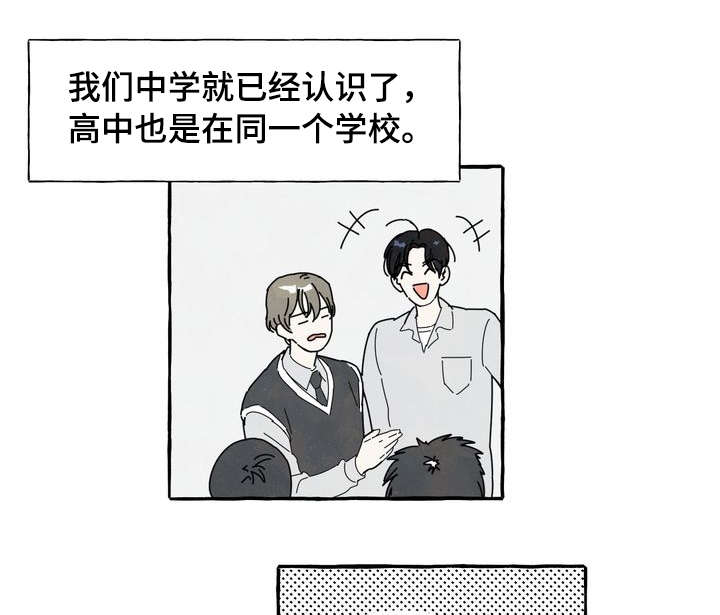 一锤定情漫画,第1章：痒痒挠1图