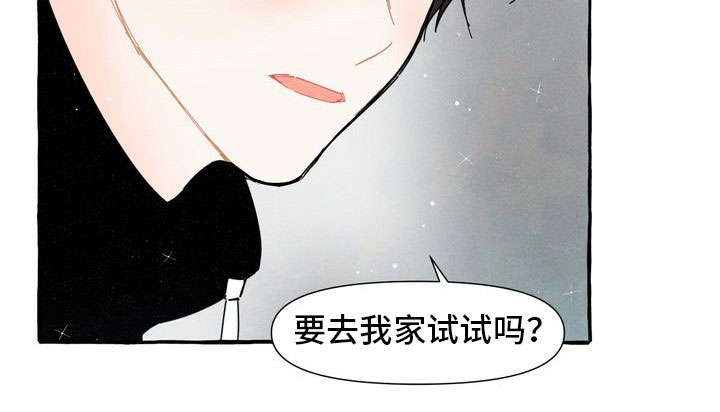 一锤定音是什么生肖漫画,第8章：别扭1图