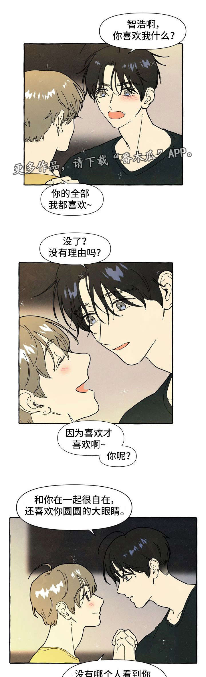 一锤定音电影迅雷下载漫画,第24章：了解1图