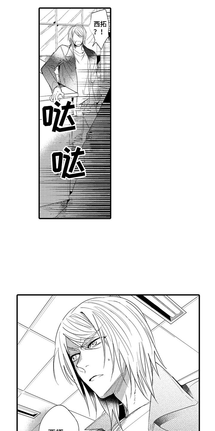 捕捉爱人漫画,第17章：国王游戏：邀请2图