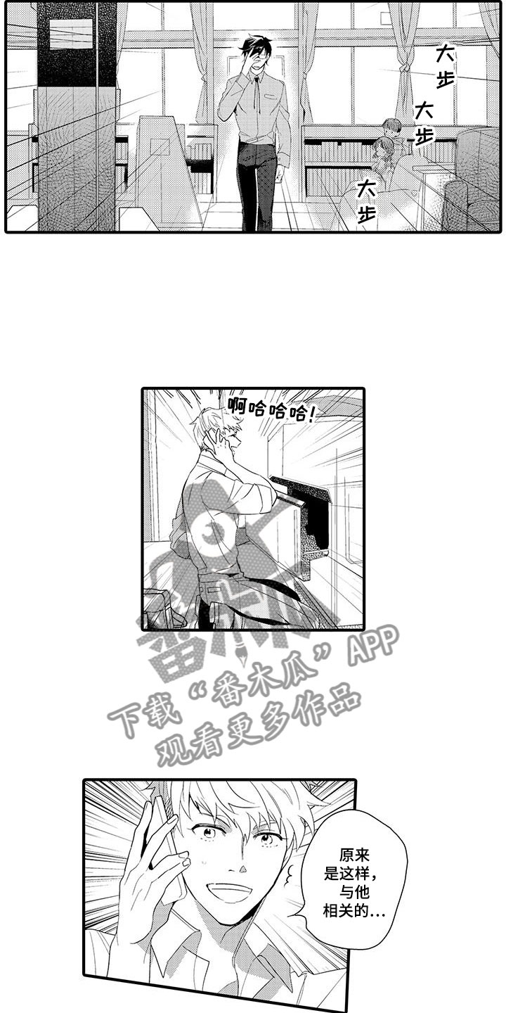 捕捉魔鬼鱼漫画,第10章：图书馆：网页1图