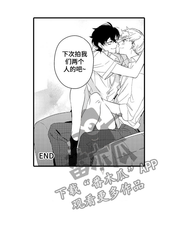 捕捉爱人漫画,第12章：图书馆：粉丝2图