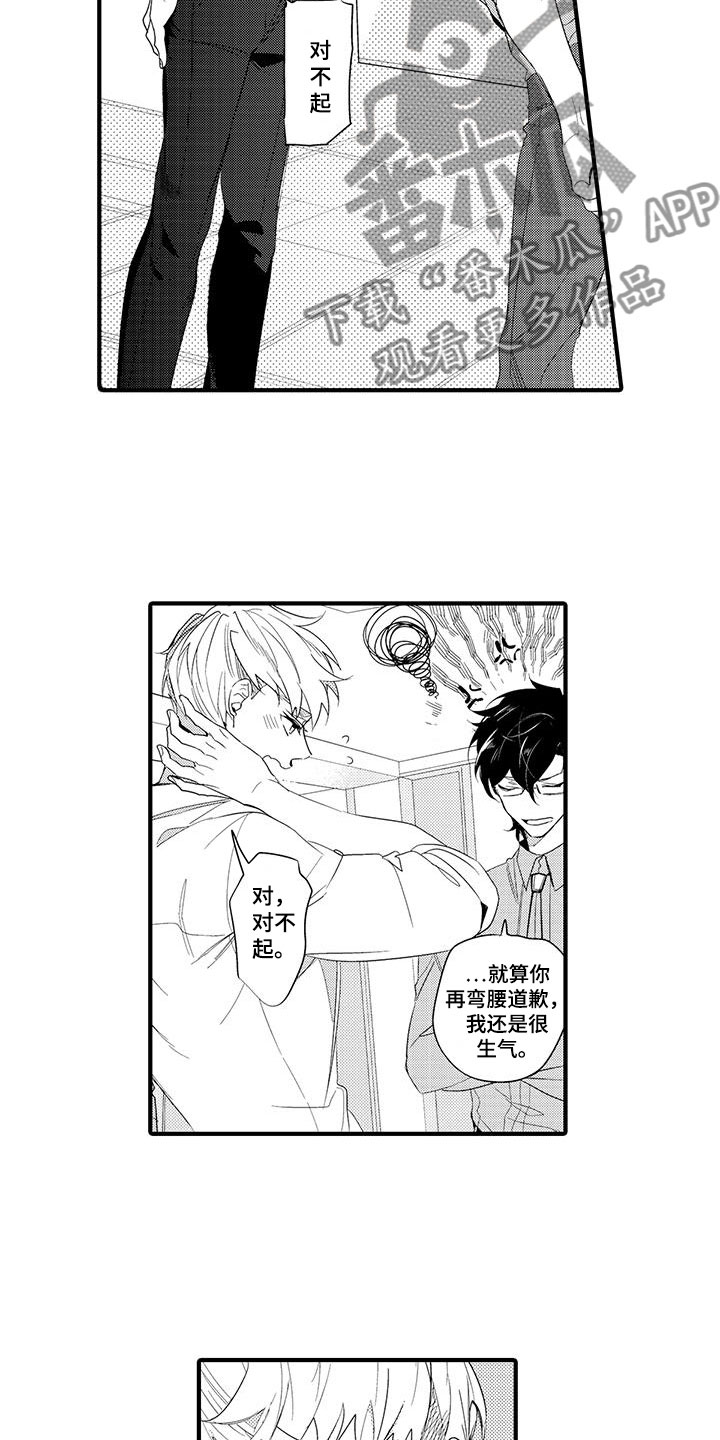 捕捉爱人漫画,第10章：图书馆：网页1图