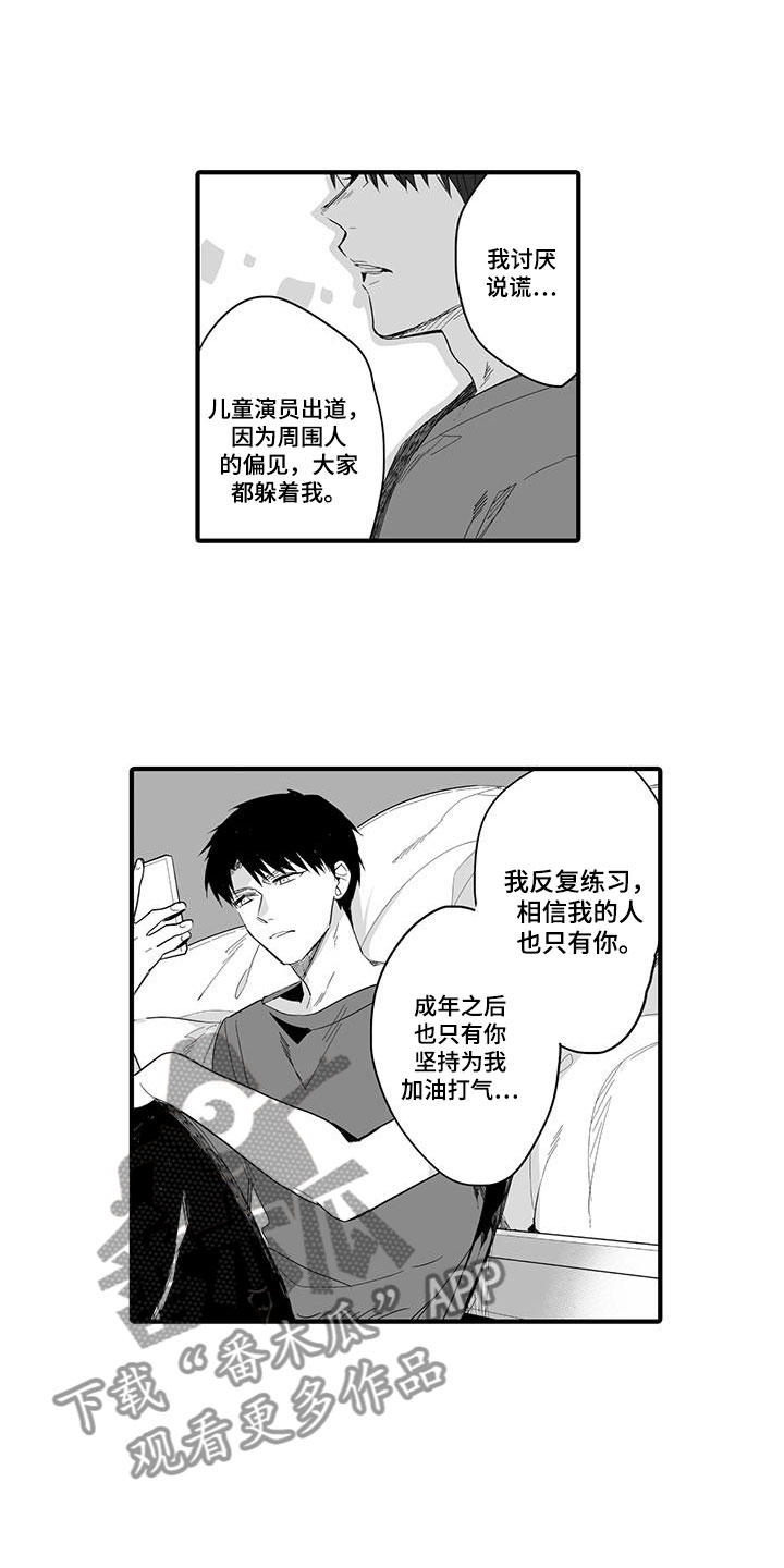 捕捉幸福作文600字漫画,第24章：演绎练习：恋人1图