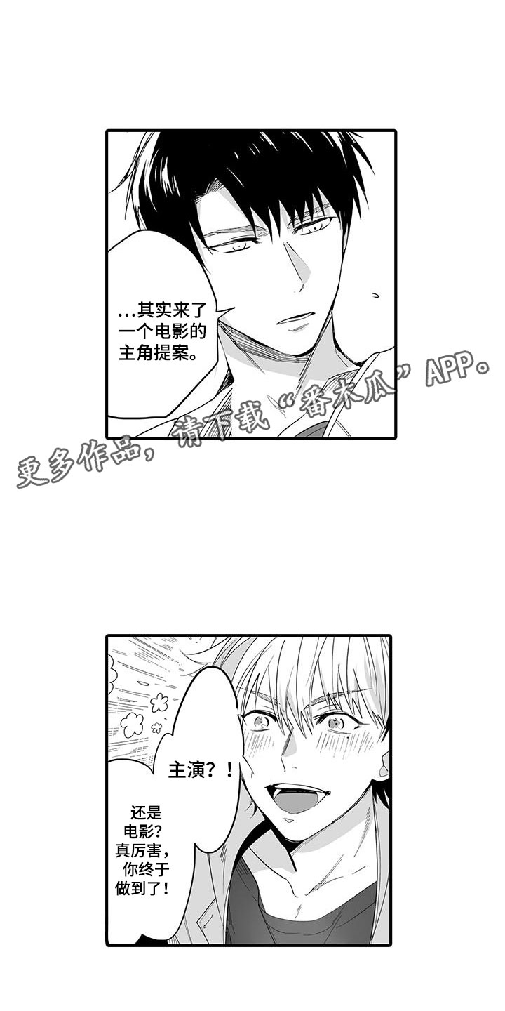 捕捉陷阱大全漫画,第22章：演绎练习：失踪2图