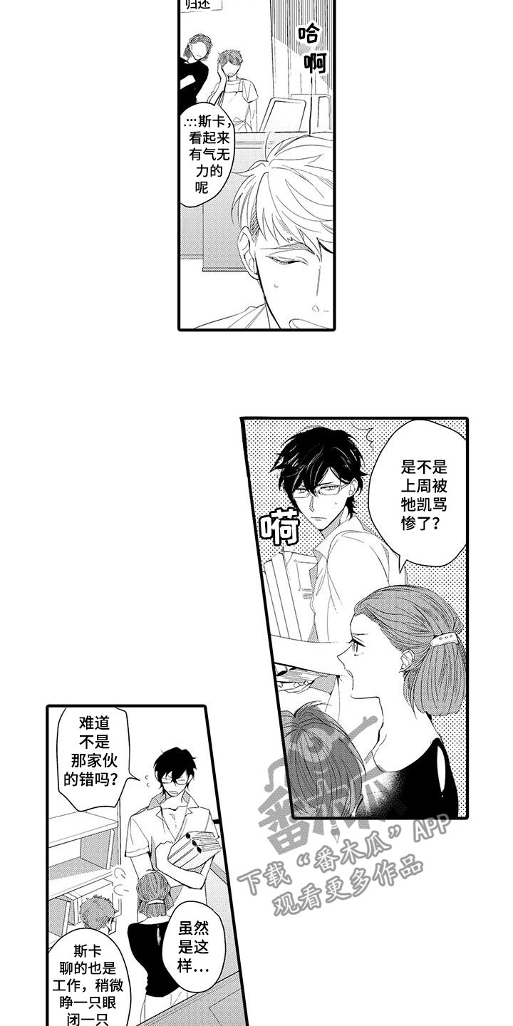 捕捉帝王蟹完整版漫画,第11章：图书馆：视频1图