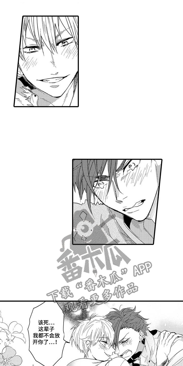 捕捉爱人漫画,第21章：森林小屋：执着1图