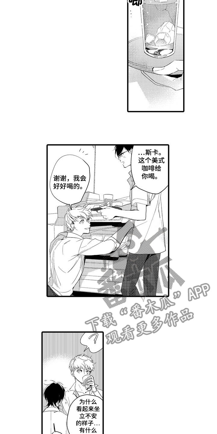 捕捉爱的瞬间作文漫画,第11章：图书馆：视频1图