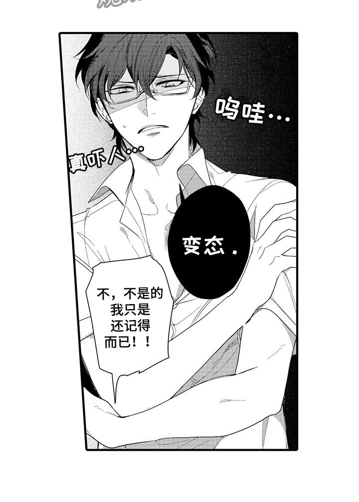 捕捉爱人漫画,第11章：图书馆：视频2图