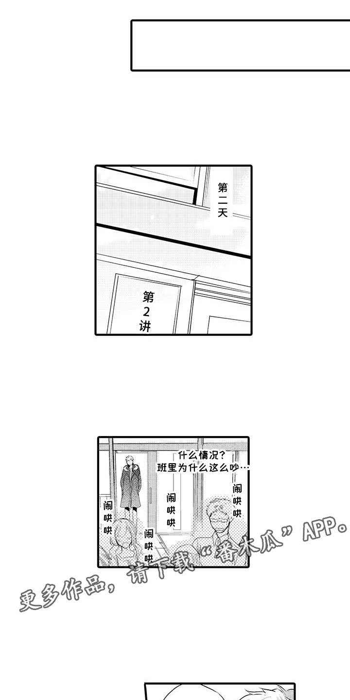 捕捉爱情的女人漫画,第8章：小电影：变身1图