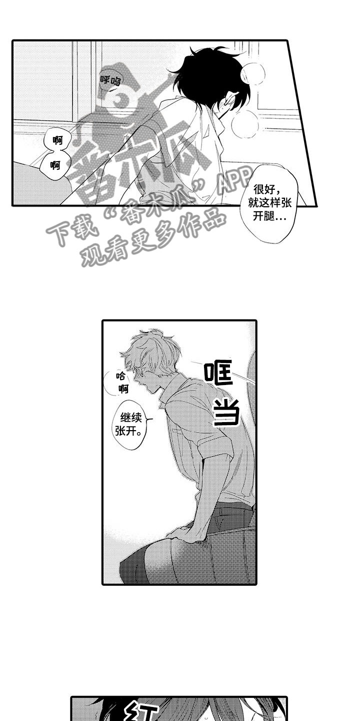 捕捉爱人漫画,第12章：图书馆：粉丝1图