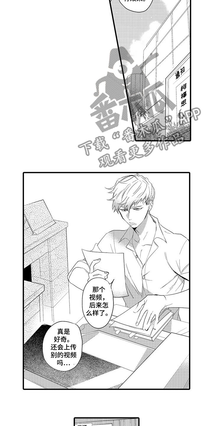 捕捉网游漫画,第11章：图书馆：视频2图