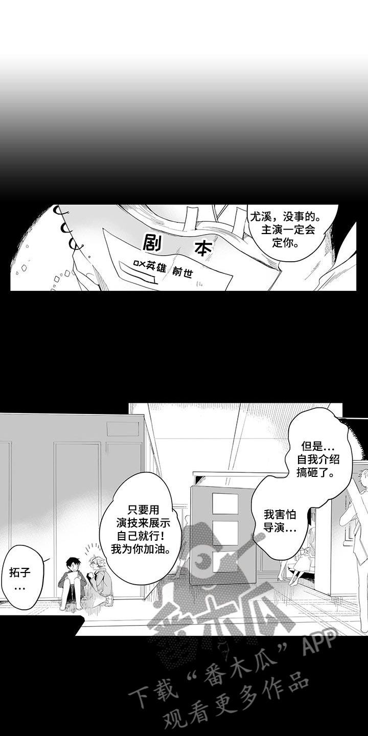 捕捉网游漫画,第22章：演绎练习：失踪1图