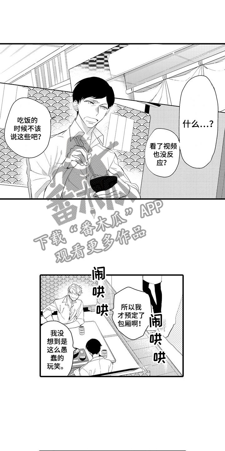 捕捉爱人漫画,第10章：图书馆：网页1图
