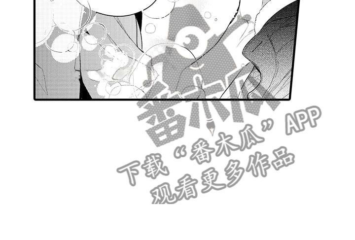 捕捉爱人漫画,第9章：小电影：观察1图