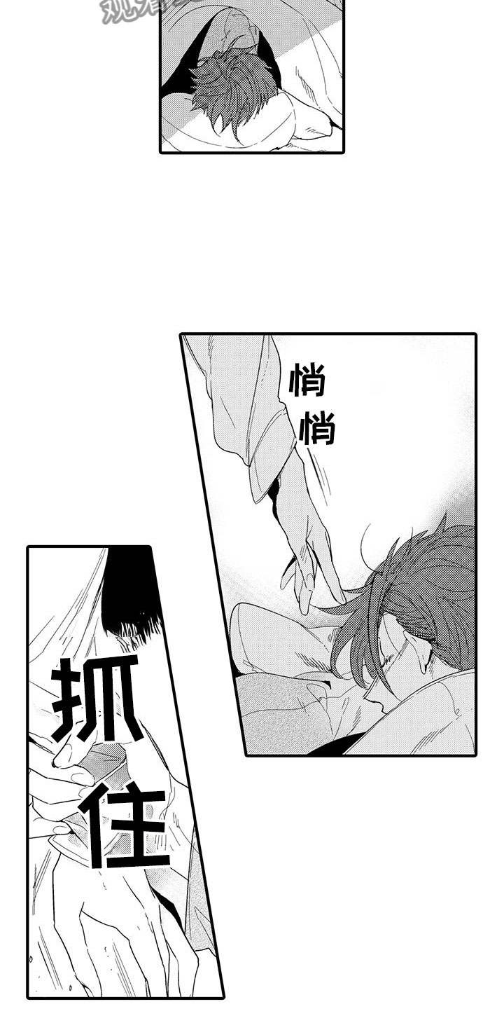 捕捉爱情漫画,第21章：森林小屋：执着1图