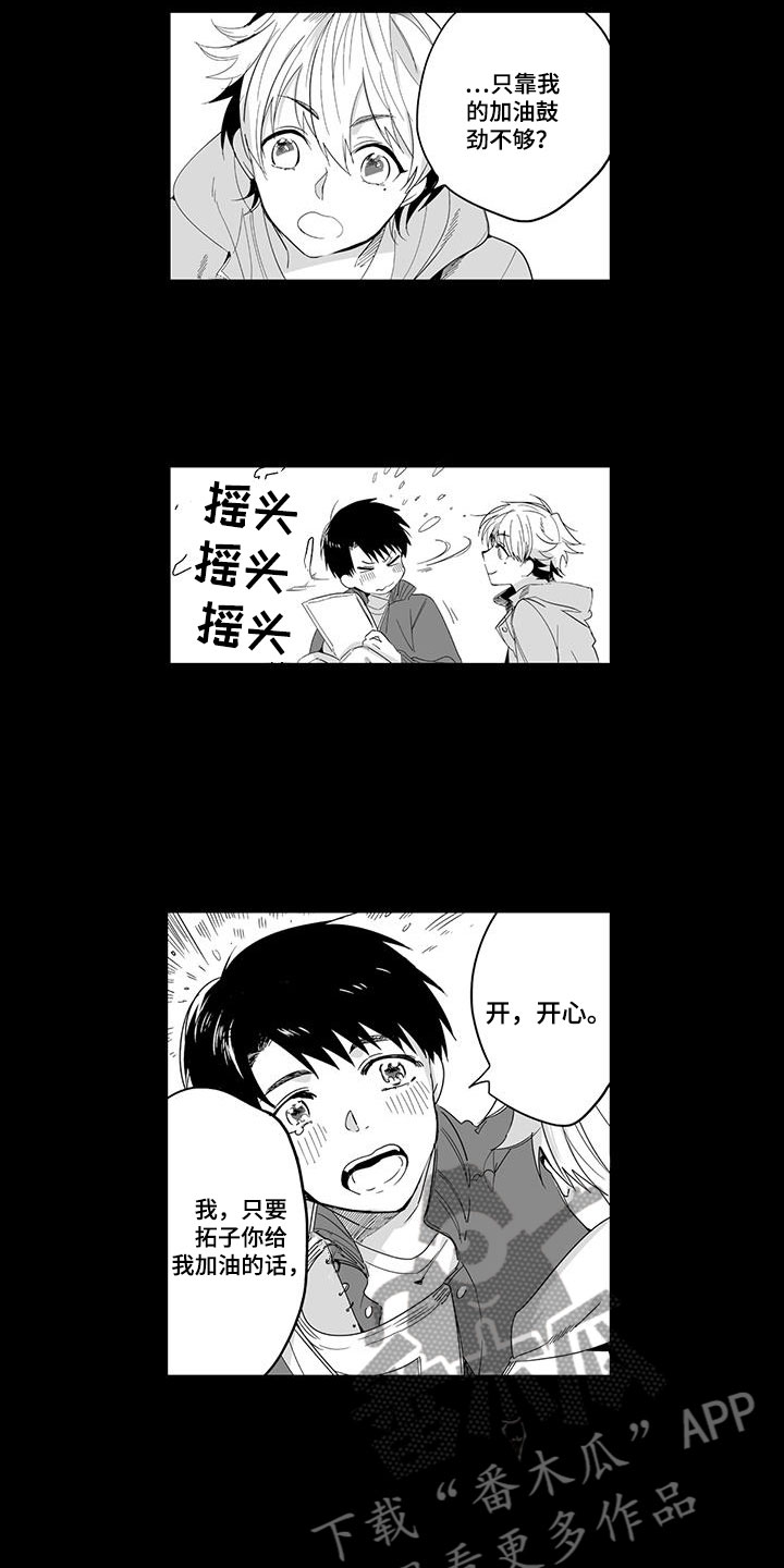 捕捉网游漫画,第22章：演绎练习：失踪2图