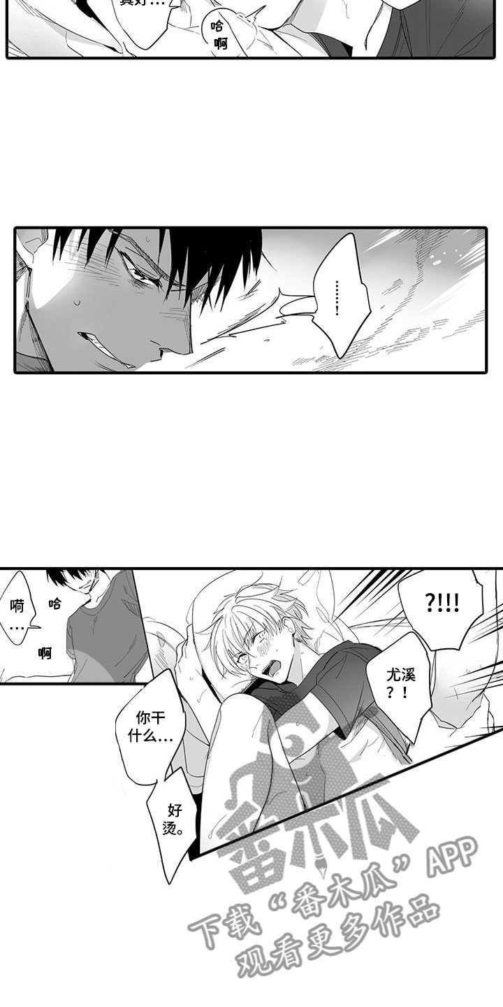 驯服爱人漫画,第23章：演绎练习：请求2图