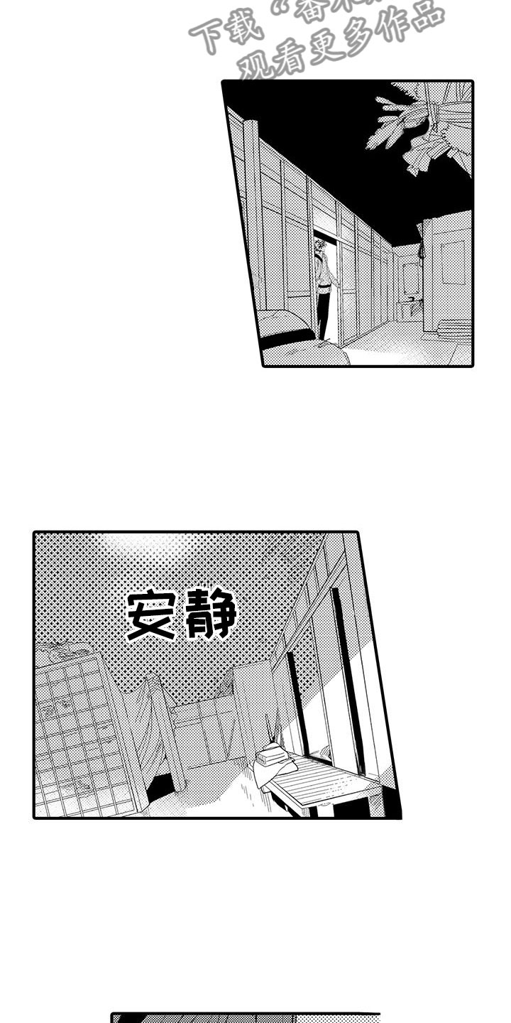 捕捉爱情的女人漫画,第21章：森林小屋：执着1图