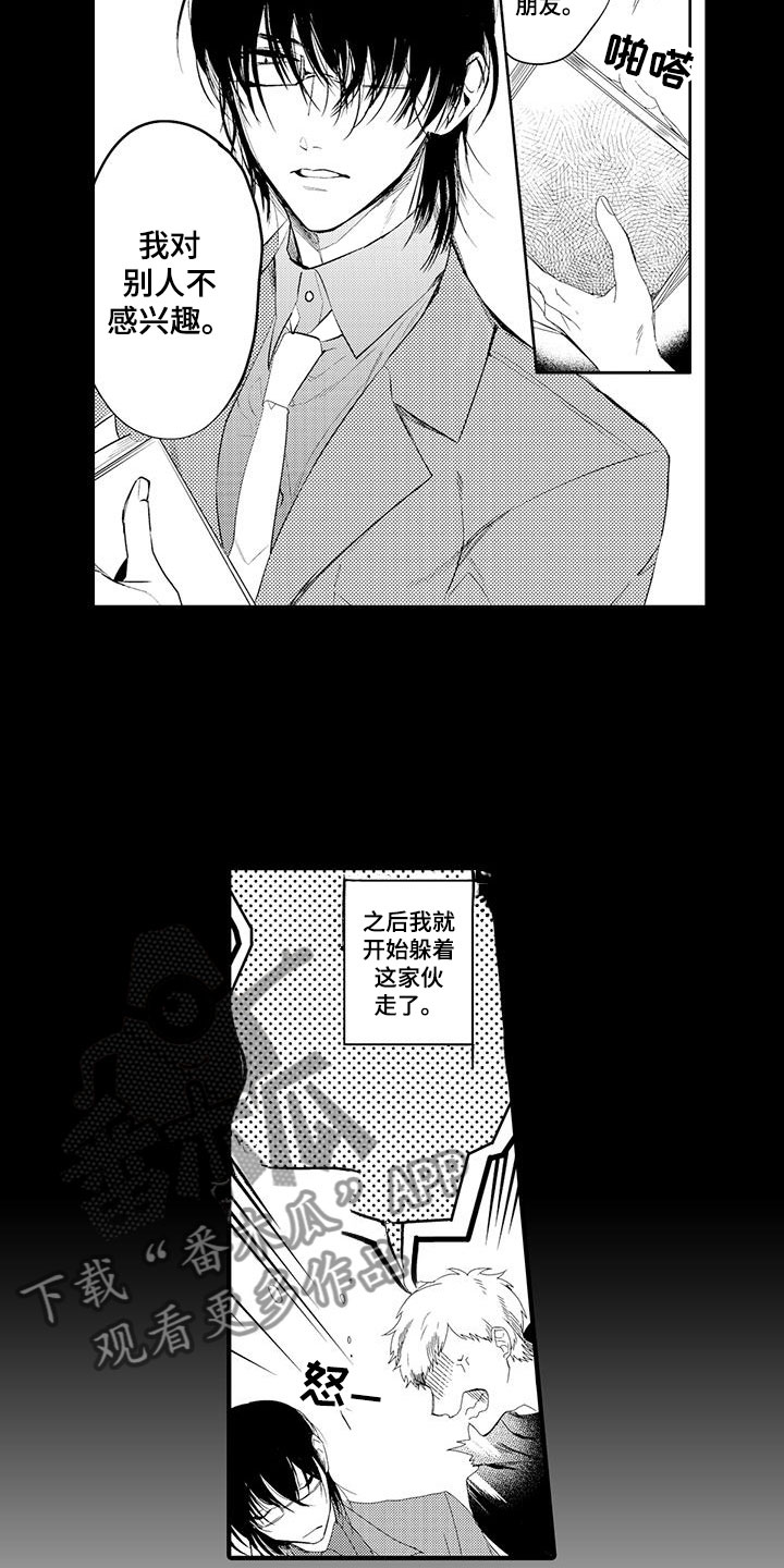 捕捉爱人的一颦一笑漫画,第6章：小电影：视频2图