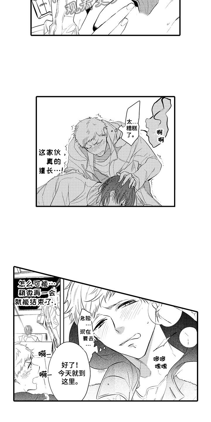 捕捉陷阱大全漫画,第8章：小电影：变身2图