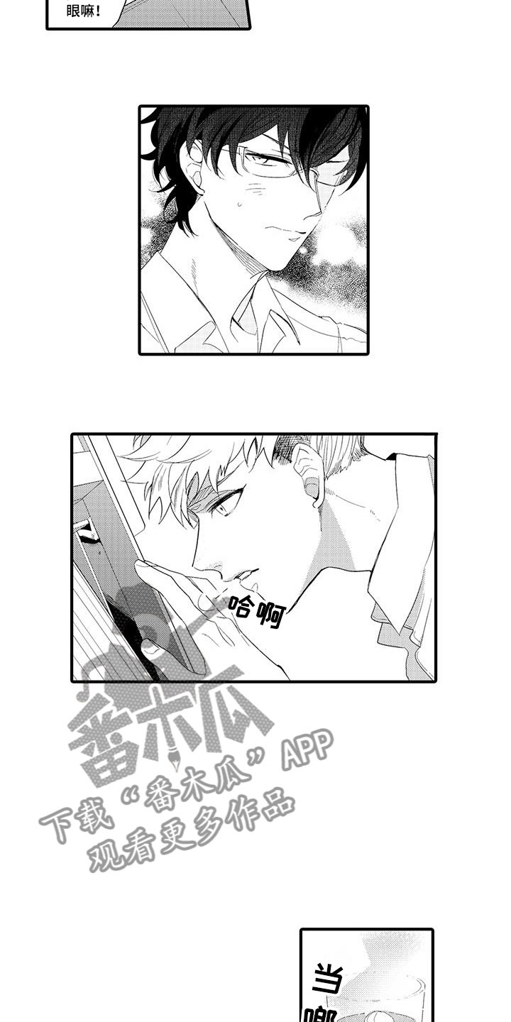 捕捉帝王蟹完整版漫画,第11章：图书馆：视频2图