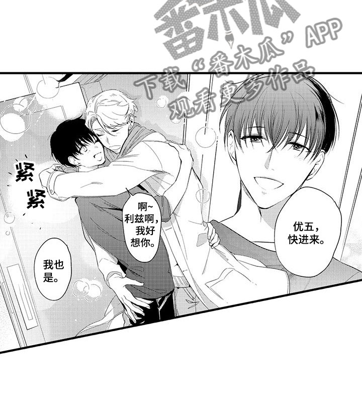 捕捉爱人漫画,第4章：坏鬼：压制2图