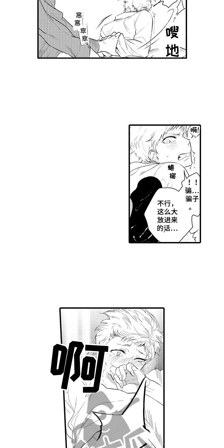 捕捉爱的尽头歌名漫画,第9章：小电影：观察1图