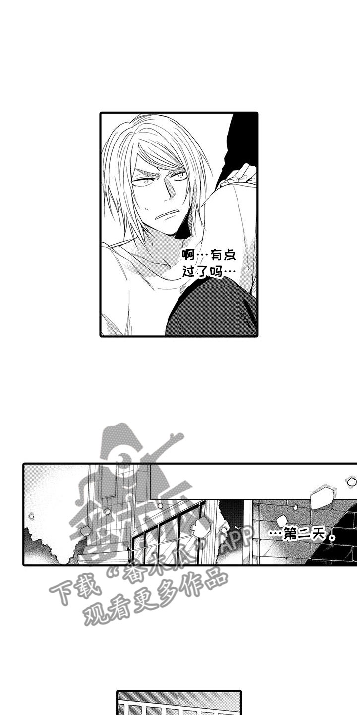 捕捉爱人漫画,第16章：国王游戏：初吻1图