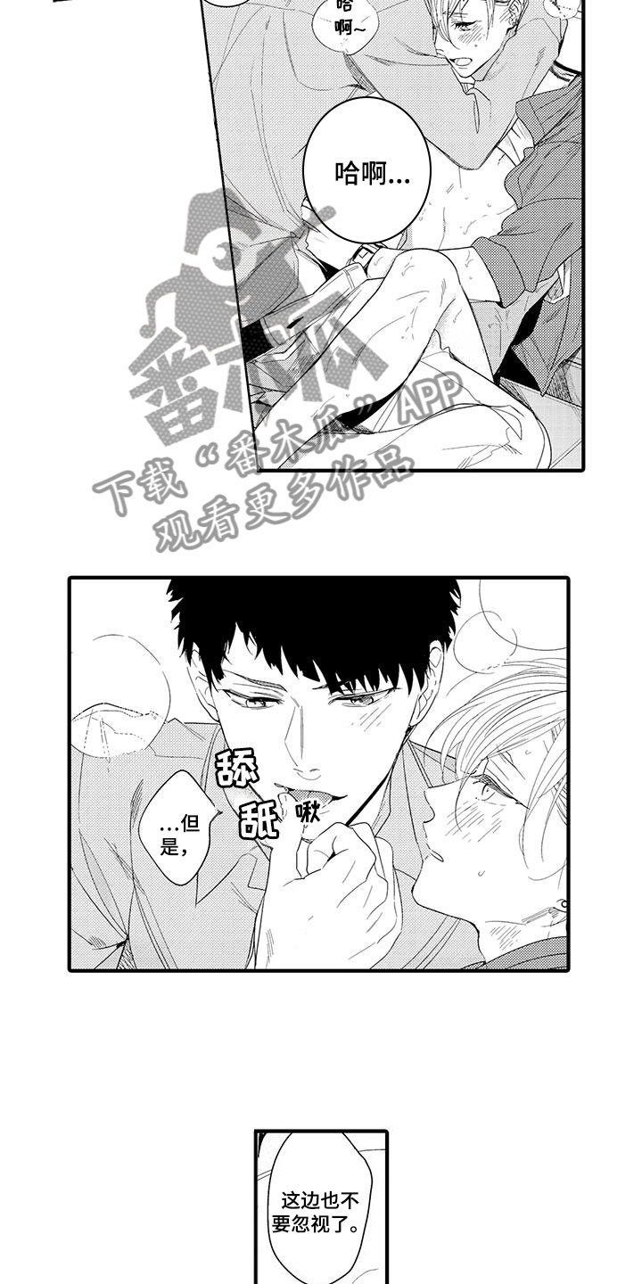 捕捉爱人漫画,第15章：外卖：属于你1图