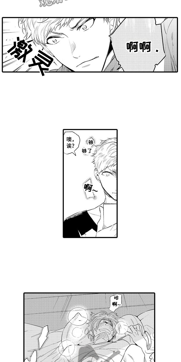 捕捉爱人漫画,第6章：小电影：视频2图