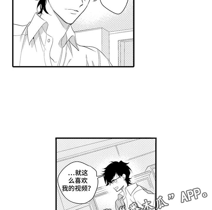 lover捕捉心动漫画,第12章：图书馆：粉丝2图