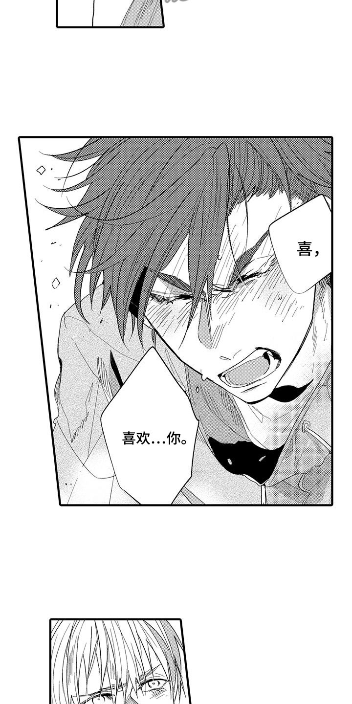 捕捉爱人漫画,第21章：森林小屋：执着1图
