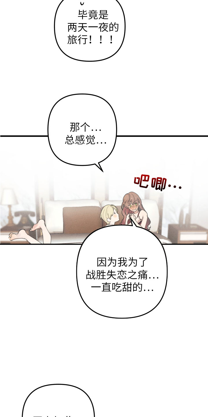 邻家小天使漫画,第11章：我爱你(完结）2图