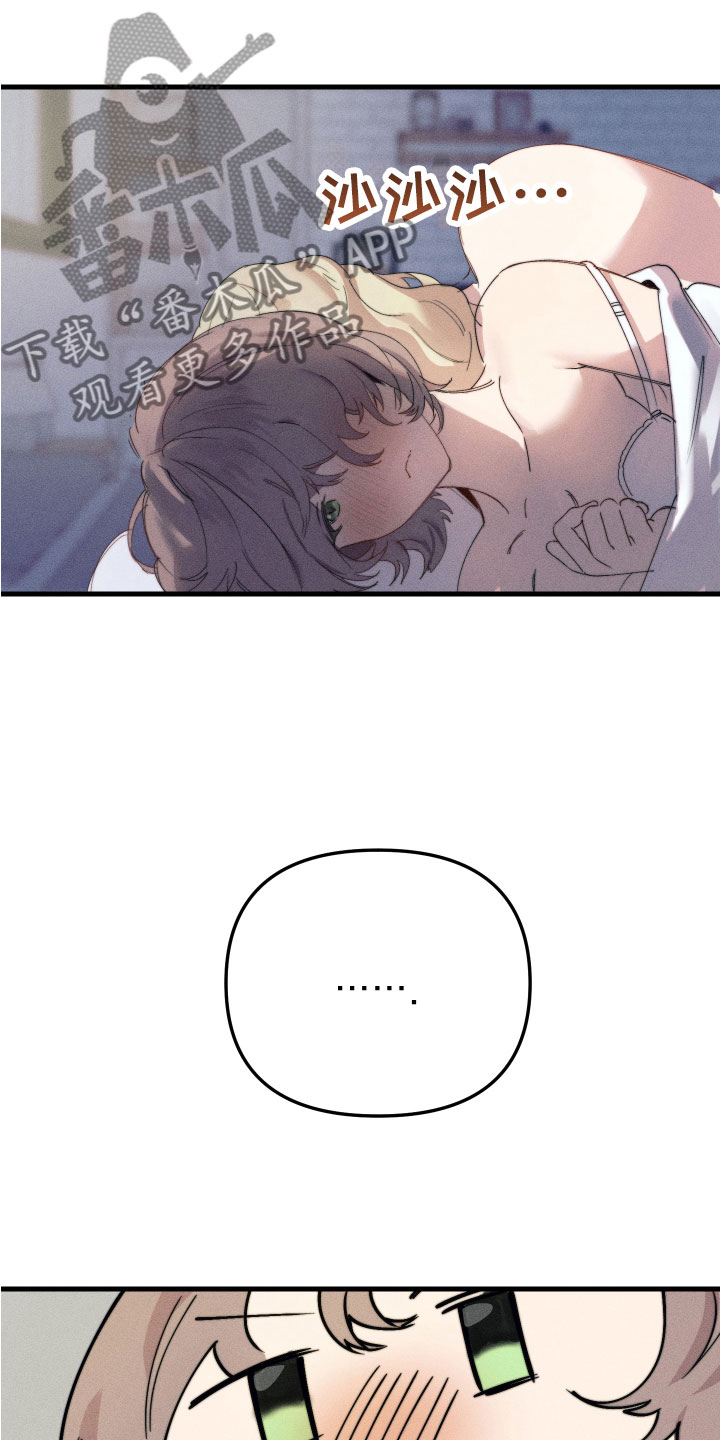 邻家小天使漫画,第7章：喜欢的人1图